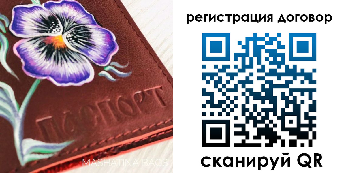 прописка в Ленинск-Кузнецком
