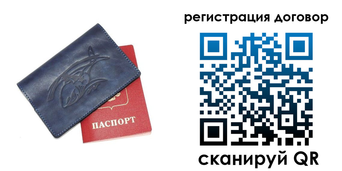 прописка 2025 в Ленинск-Кузнецком