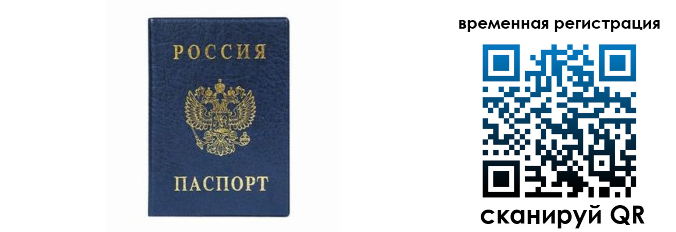 прописка от собственника в Ленинск-Кузнецком