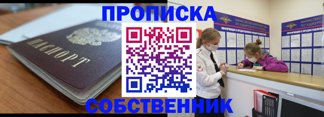 прописка ребенка в Ленинск-Кузнецком