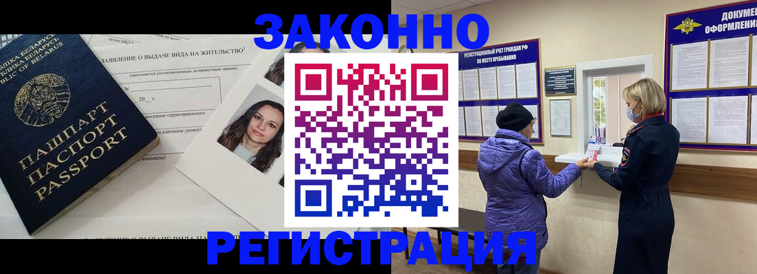 временная регистрация купить в Ленинск-Кузнецком
