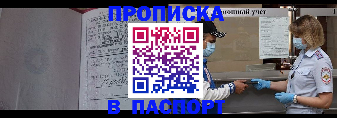 миграционный учет в Ленинск-Кузнецком