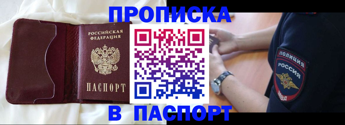 найти адрес прописки в Ленинск-Кузнецком