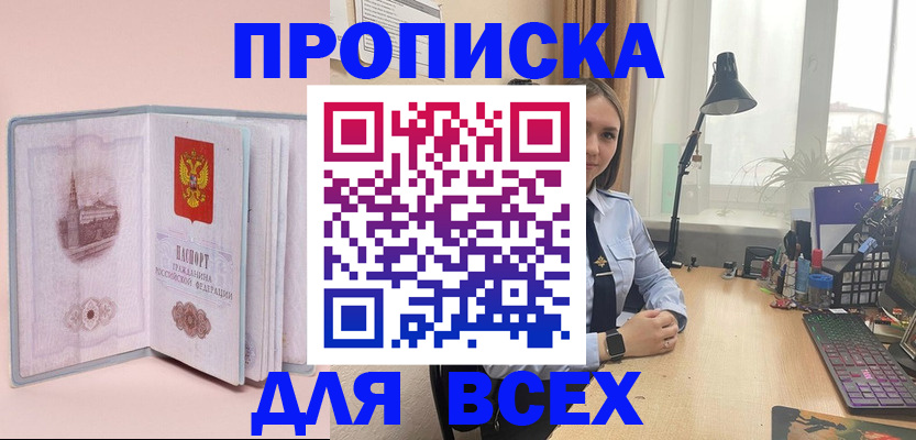 временная регистрация 2025 в Ленинск-Кузнецком