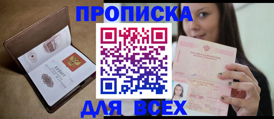 найти адрес прописки в Ленинск-Кузнецком