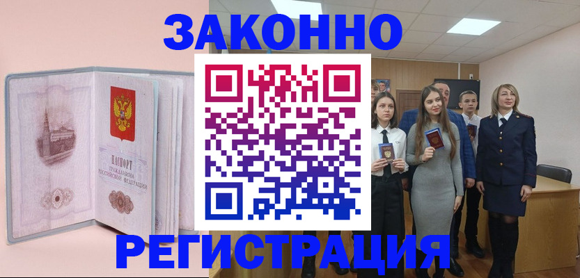 прописка для кредита в Ленинск-Кузнецком