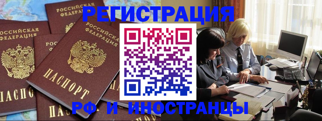 временная прописка в Ленинск-Кузнецком