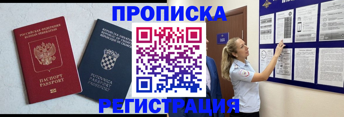 временная регистрация в Ленинск-Кузнецком