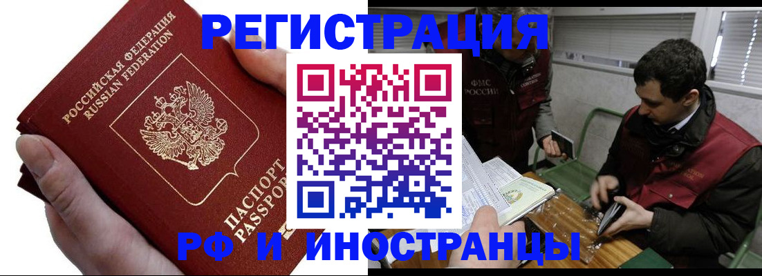регистрация в Ленинск-Кузнецком